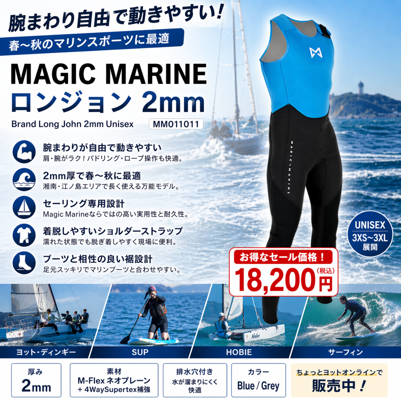 Brand Long John 2mm Unisex