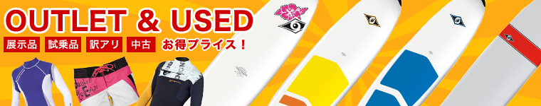 ビックスポーツのアウトレット 中古